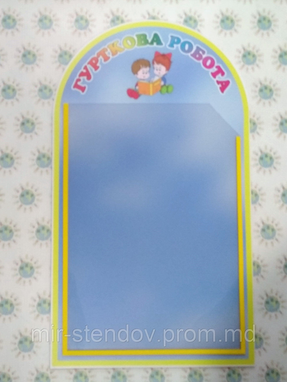 Стенд Гурткова робота, фото 1