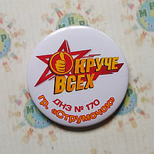 Значок Круче всех