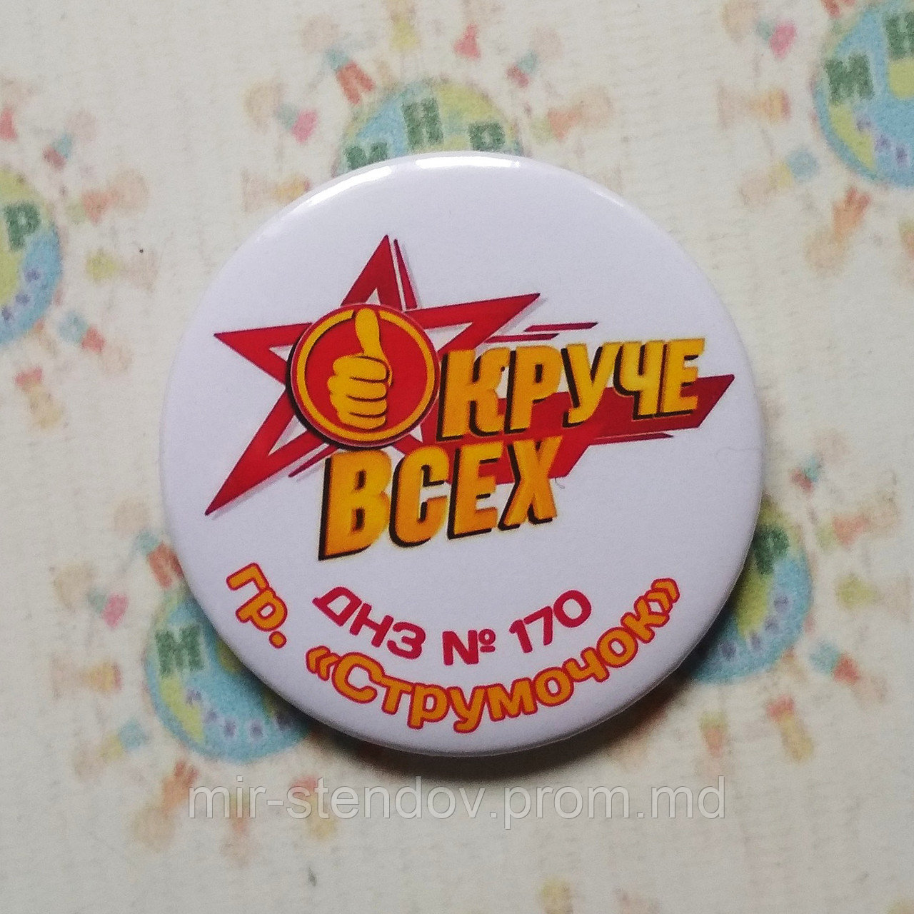 Значок Круче всех, фото 1