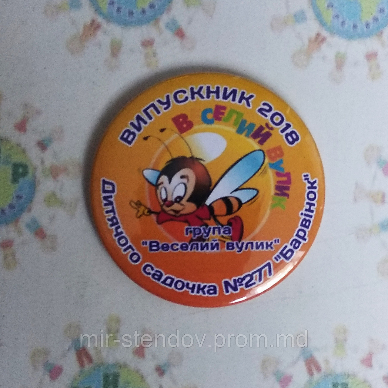 Значок Веселий вулик, фото 1