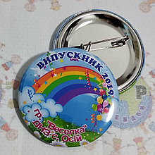 Значки для выпускников группы Радуга