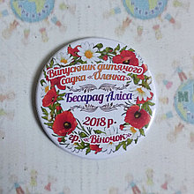 Значки для выпускников группы Веночек