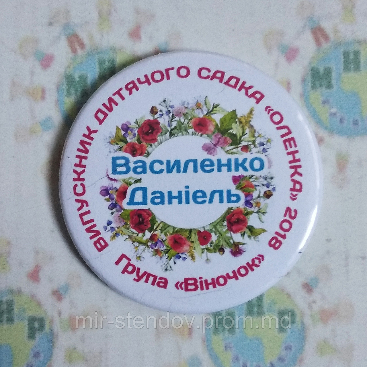 Значки для выпускников группы Веночек с именами, фото 1