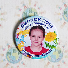 Значки для випускників групи Кульбабка з фотографіями