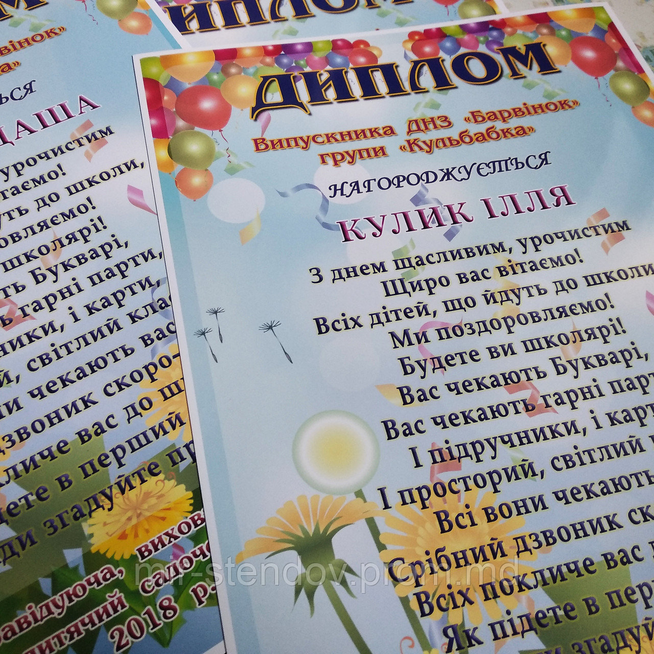 Диплом выпускника группы Одуванчики, фото 1