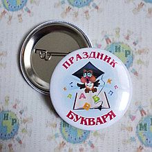 Значок Праздник букваря