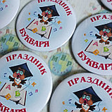 Значок Праздник букваря, фото 2