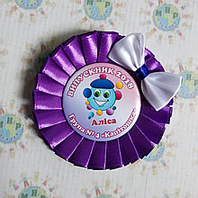 Значки с розеткой "Красавица" для выпускников или первоклассников. Именной