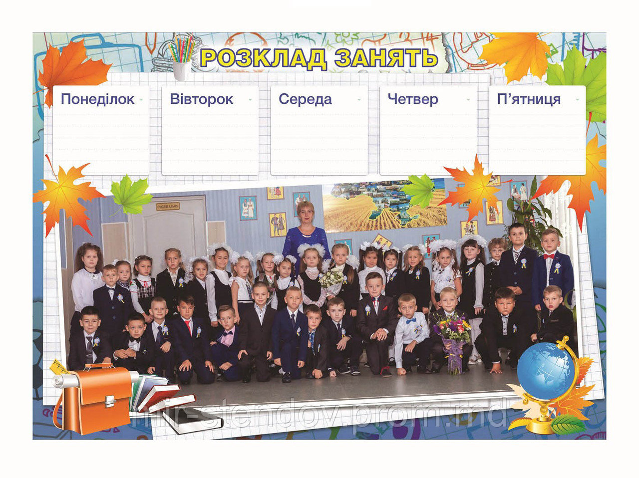 Расписание уроков с фотографией класса, фото 1