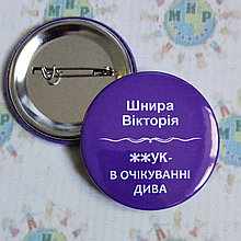 Значки Для сотрудников с именами и номинациями