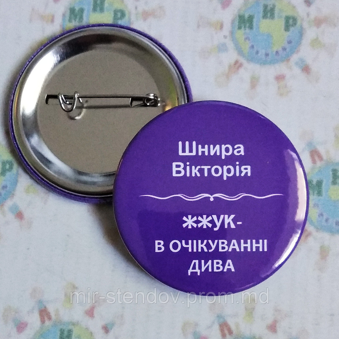 Значки Для сотрудников с именами и номинациями, фото 1