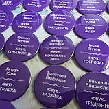 Значки Для сотрудников с именами и номинациями, фото 2