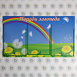 Уголок логопеда. Поради, фото 2