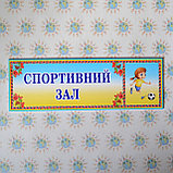 Табличка для спортзала, фото 2