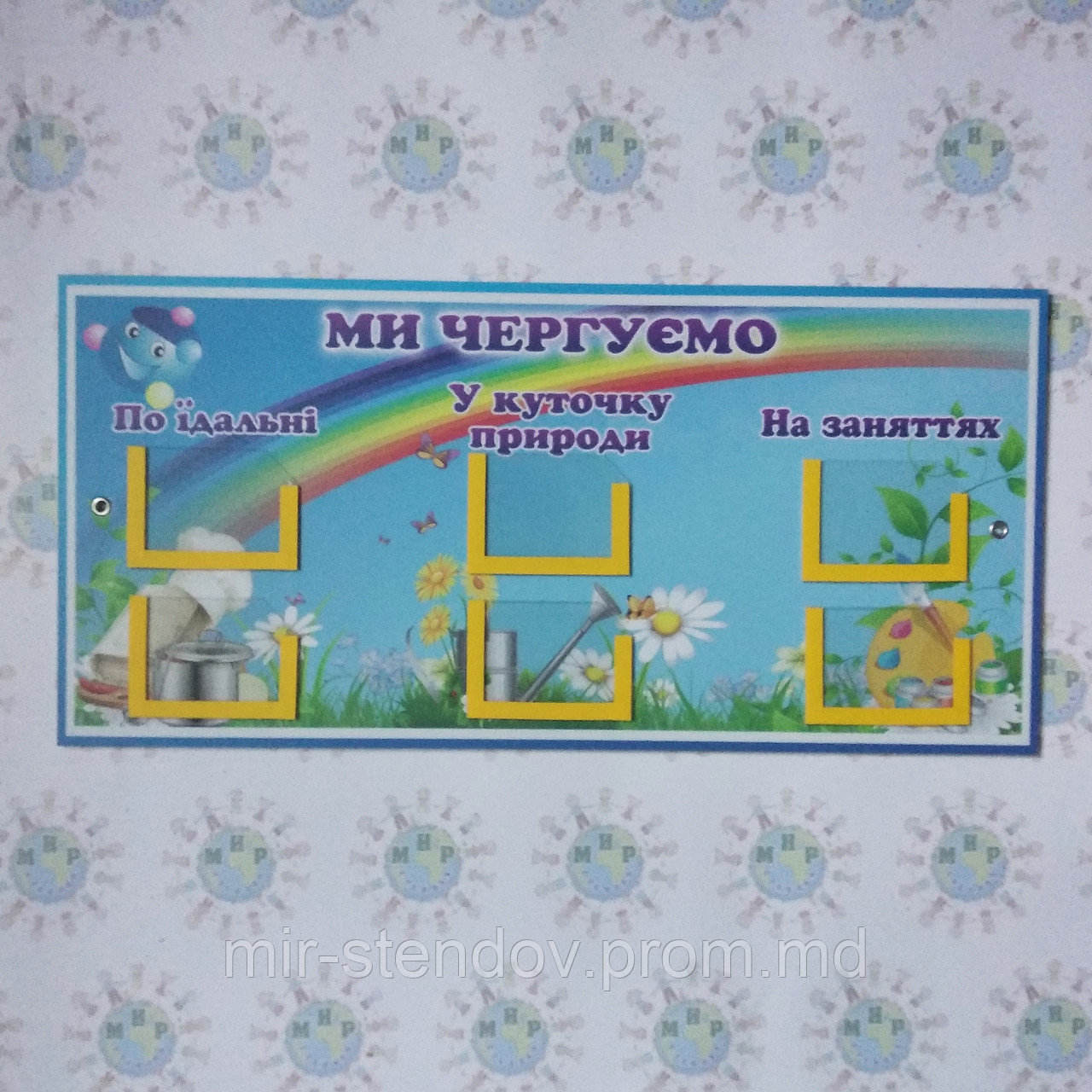 Стенды для дежурства "Капитошка", фото 1