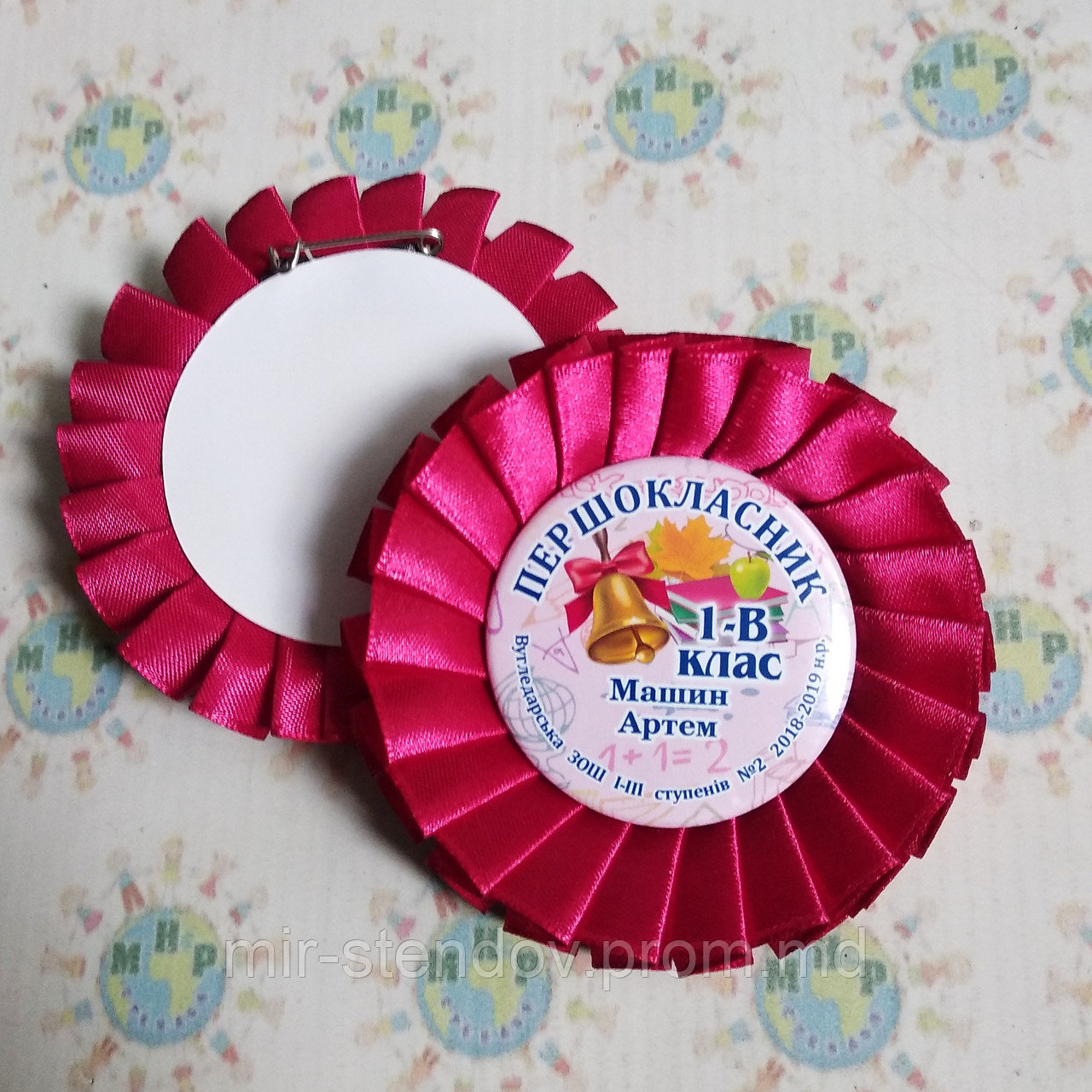 Значок на 1 сентября. Первоклассник с розеткой Бордо, фото 1