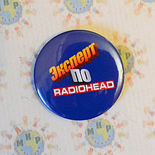 Значок Эксперт