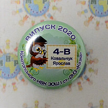 Значки для выпускников начальных классов