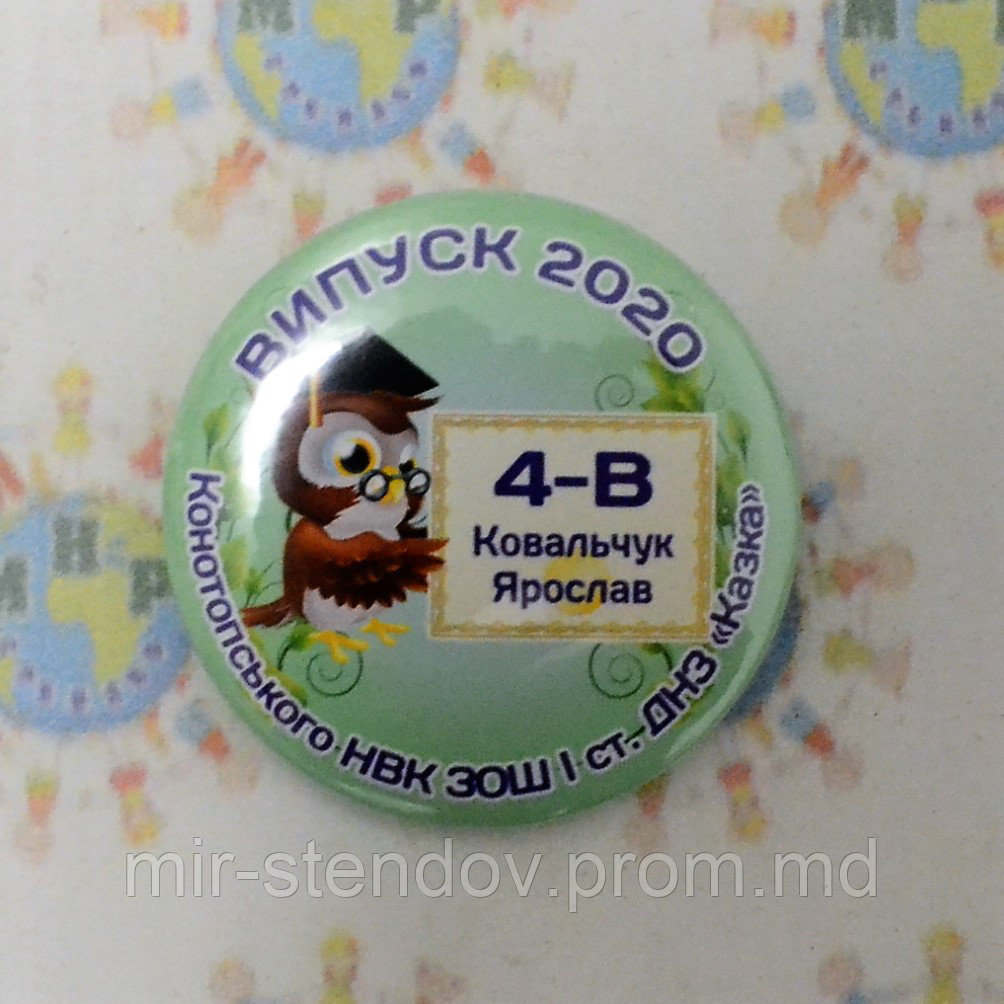 Значки для выпускников начальных классов, фото 1