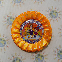 Значок Воспитатель с розеткой Горошек жёлтая