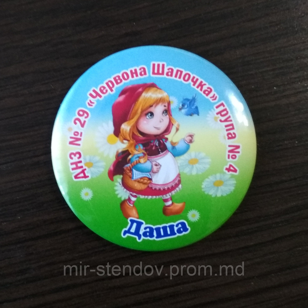 Значок Випускник групи Червона шапочка, фото 1