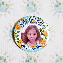 Значки для випускників групи Соняшники