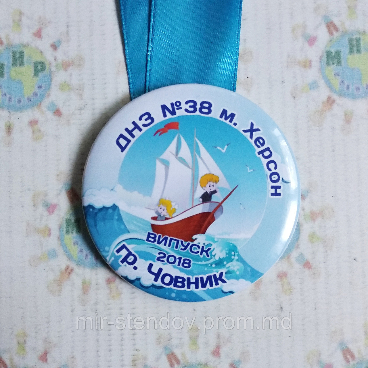 Медаль Човник для випускників та першокласників, фото 1