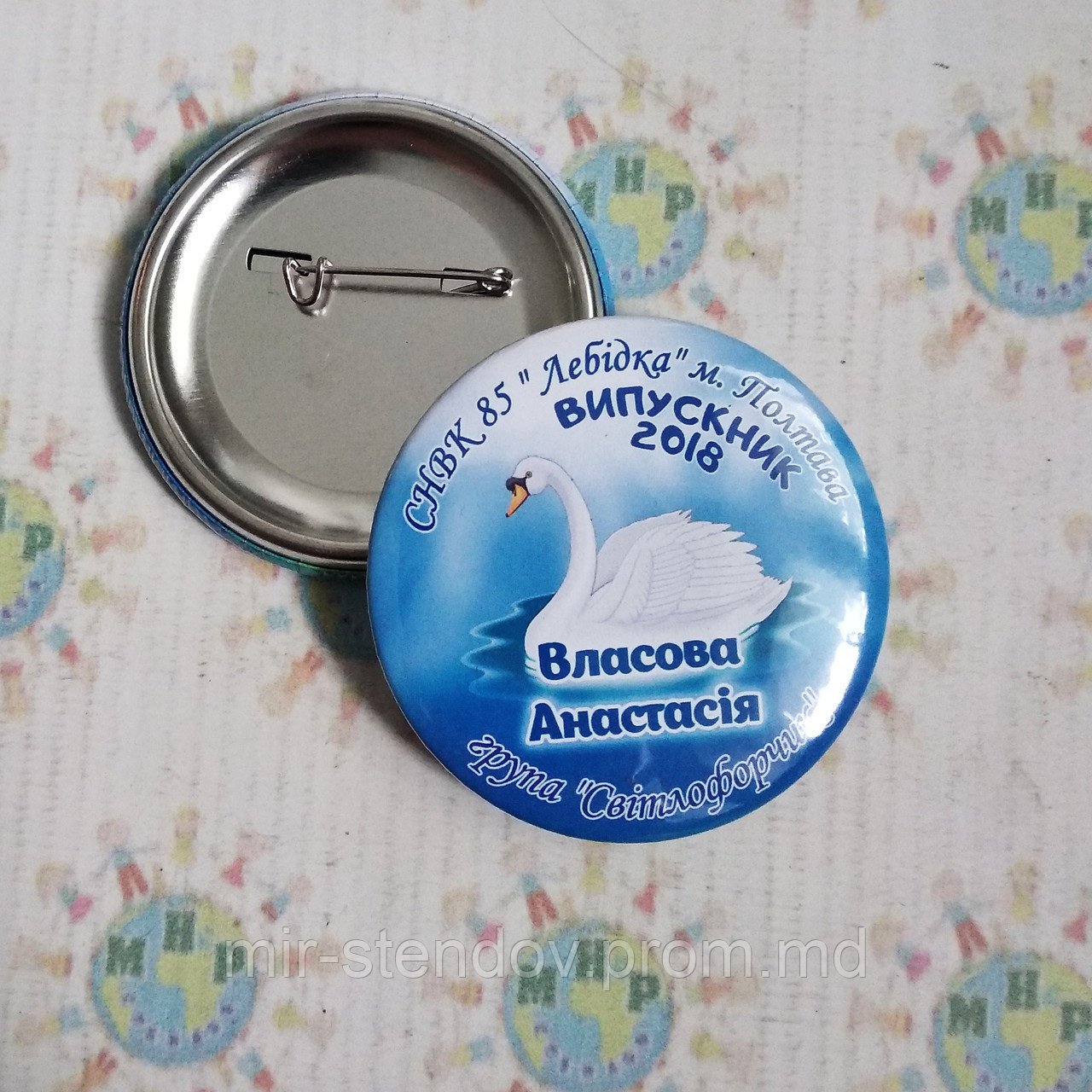 Значки для выпускников группы Лебедушка (Лебідка), фото 1