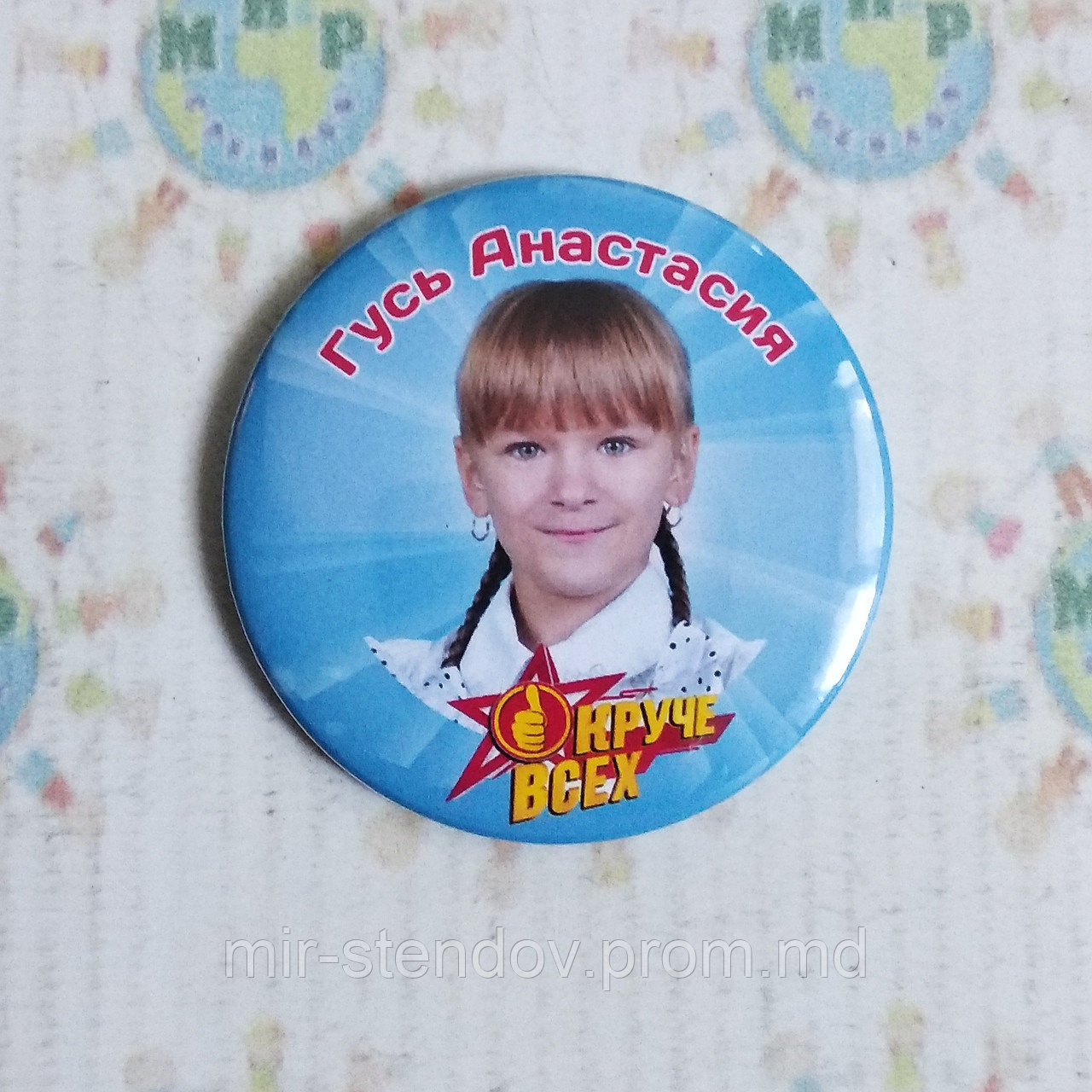 Значки с фотографиями Круче всех, фото 1