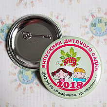 Значки для выпускников Калинка