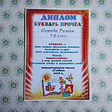 Диплом на праздник букваря, фото 3