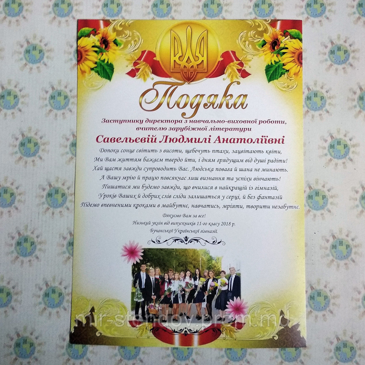 Подяка з фотографією, фото 1