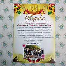 Подяка з фотографією