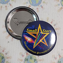Значок Фестиваль Маленькая звезда