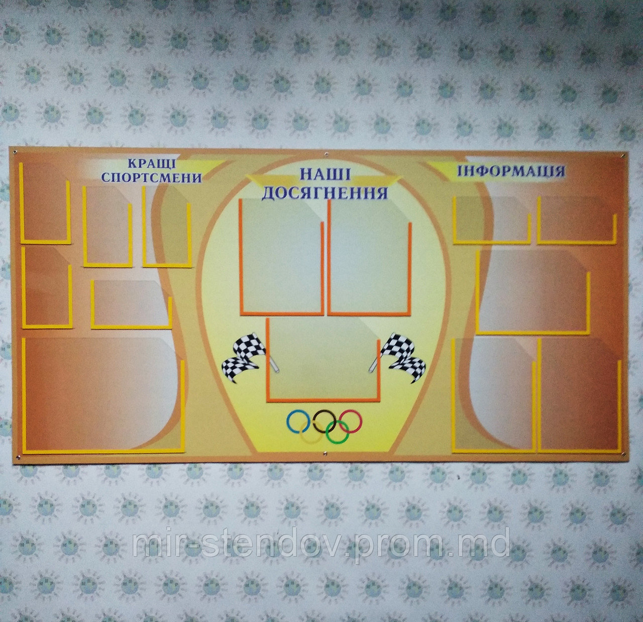 Стенд для спортзала, фото 1