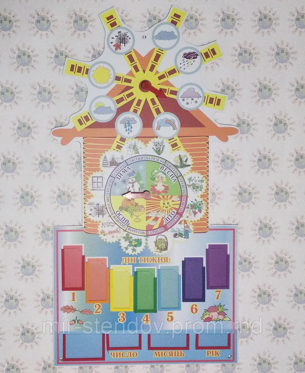 Календарь природы Мельница, фото 1