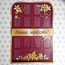 Стенд для школы Гордость школы