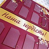 Стенд для школы Гордость школы, фото 3