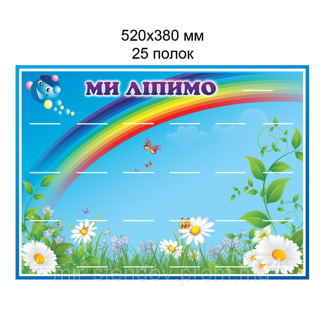 Подставка для поделок на 25 полочек "Капитошка", фото 1