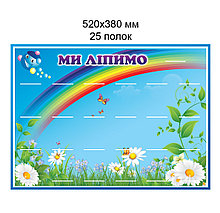 Подставка для поделок на 25 полочек "Капитошка"