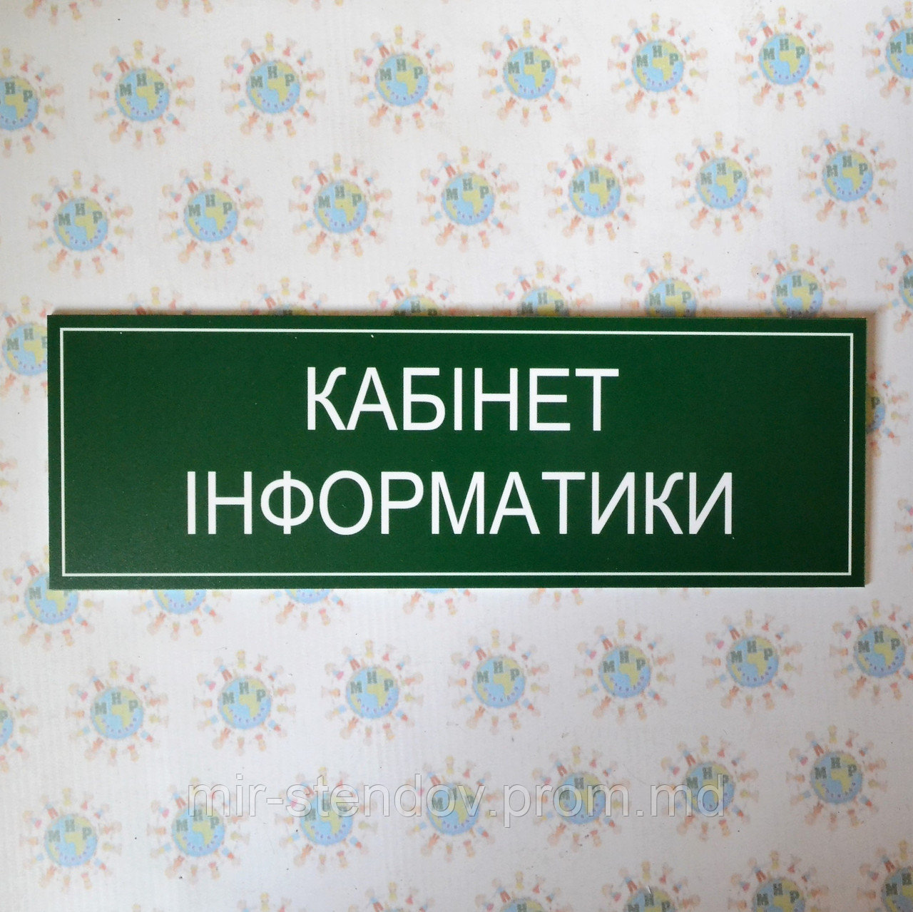 Табличка кабинетная для кабинета информатики, фото 1