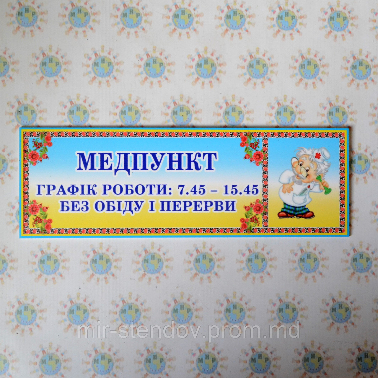 Табличка Медпункт - фото 1 - id-p9522455