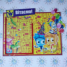 Поздравительный уголок Фиксики