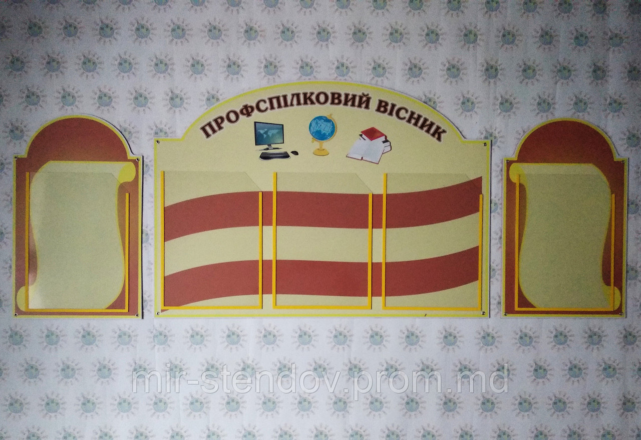 Профсоюзный уголок глобус, фото 1