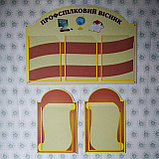 Профсоюзный уголок глобус, фото 2