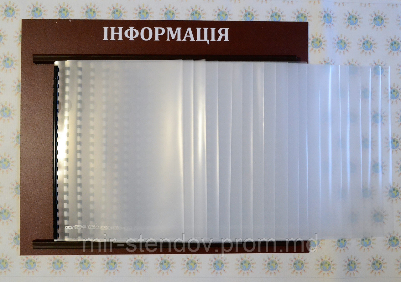 Стенд-книжка с карманами А4 (20 шт), фото 1