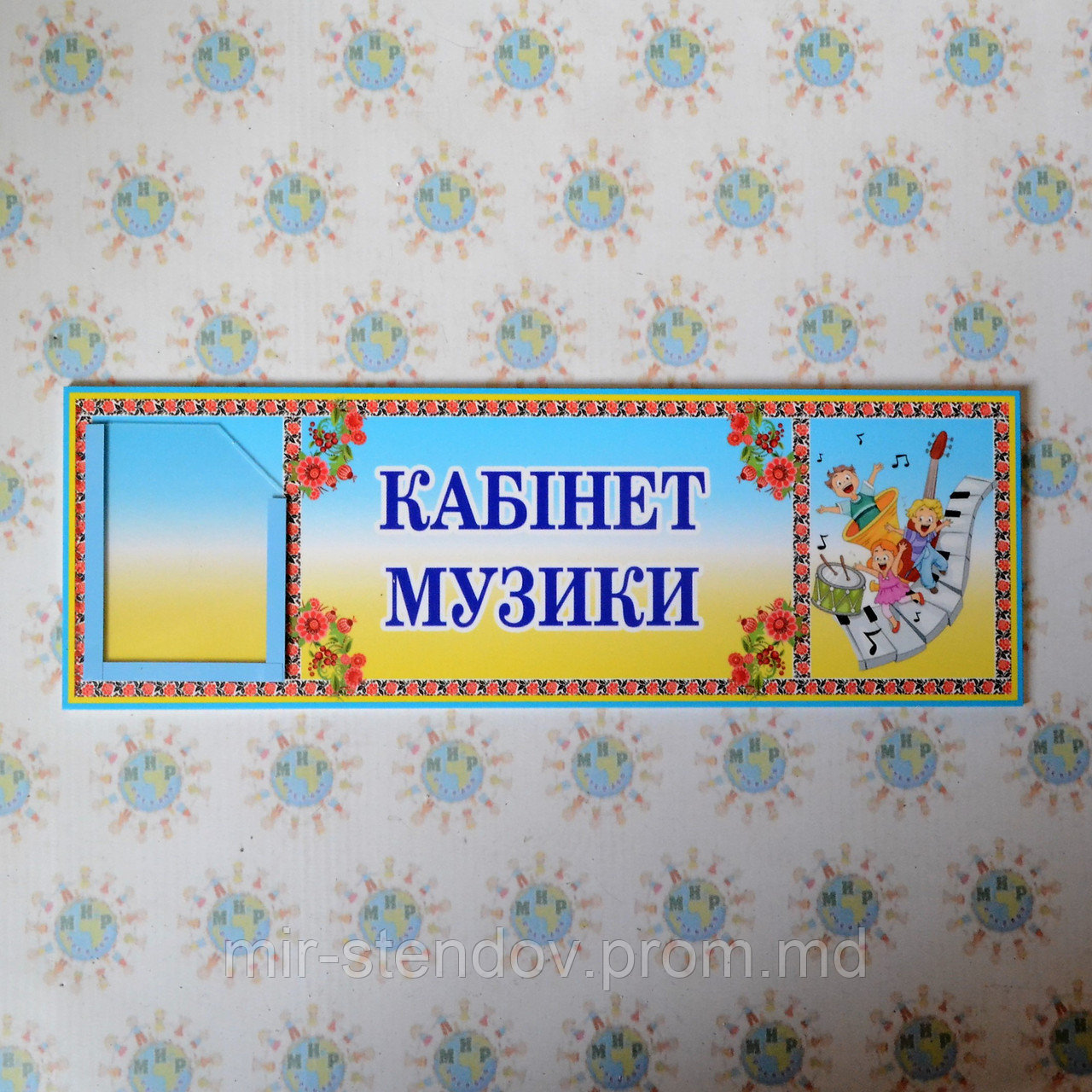 Табличка Кабинет музыки, фото 1