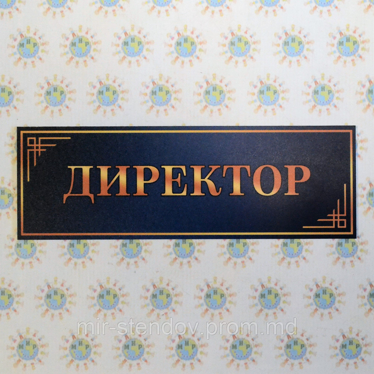 Таблички кабінетні Директор, фото 1