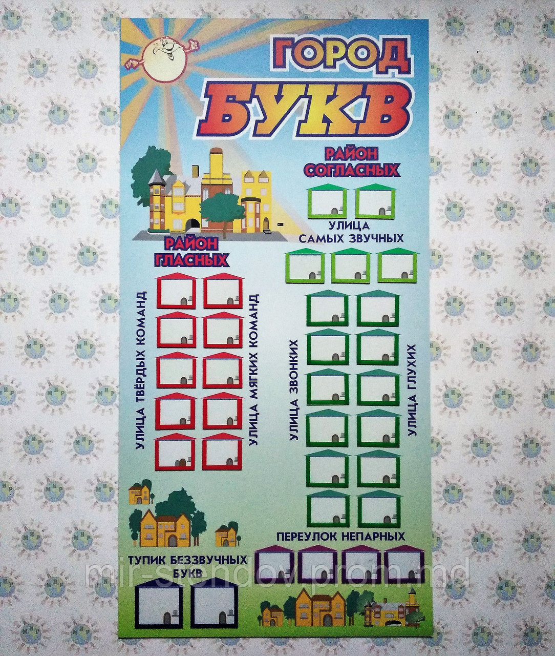 Город букв. Стенд для логопедов с карманчиками для карточек, фото 1