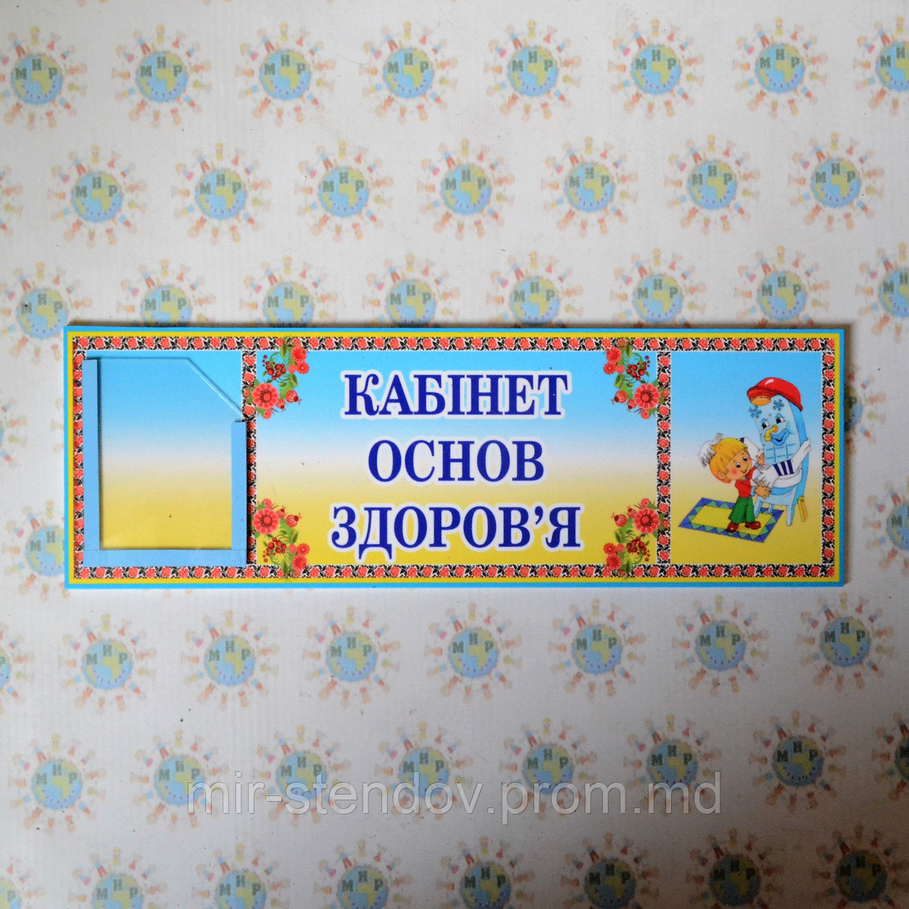 Табличка кабинет основ здоровья, фото 1